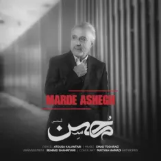 Mohsen Ghomi – Marde Ashegh