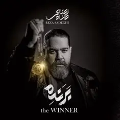 Reza Sadeghi – Barandeh