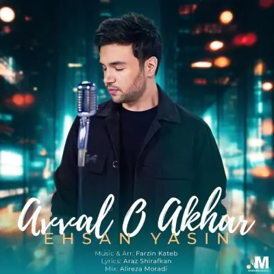 Ehsan Yasin Aval o Akhar