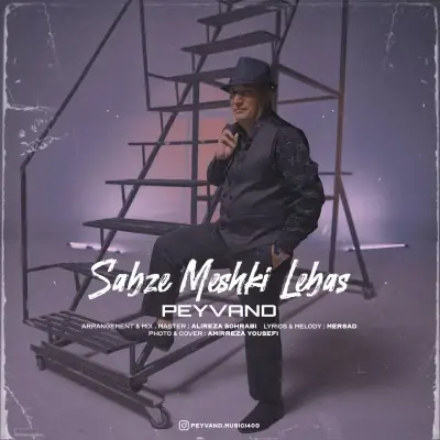 Peyvand Sabze Meshki Lebas