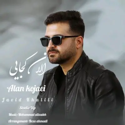 Javid Khalili Alan Kojaei