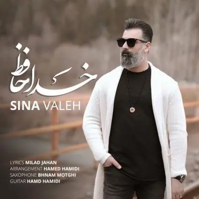 سینا واله — خداحافظ