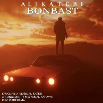 Ali Katebi Bonbast Ali Katebi Bonbast