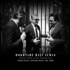 Power Music – Dokhtare Haji Almas (Hatef Ramezani and Mori Zare)