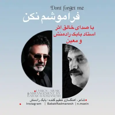 بابک رادمنش و معین — فراموشم نکن