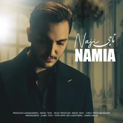 نامیا — ناجی