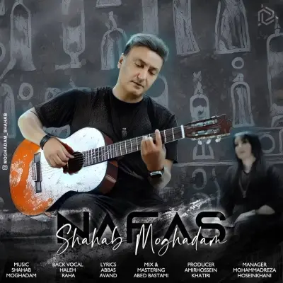 شهاب مقدم — نفس