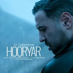هوریار — تو چشمامی