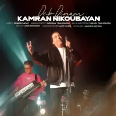 Kamran Nikoubayan – Delo Dinami