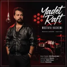 Mostafa Hashemi – Yadet Raft