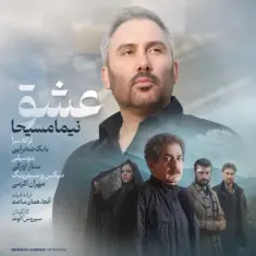 Nima Masiha – Eshgh