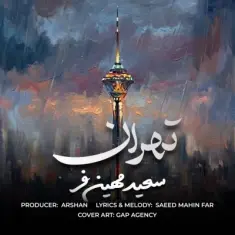 Saeed Mahin Far – Tehran
