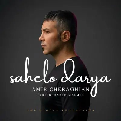 Amir Cheraghian Sahelo Darya Amir Cheraghian Sahelo Darya