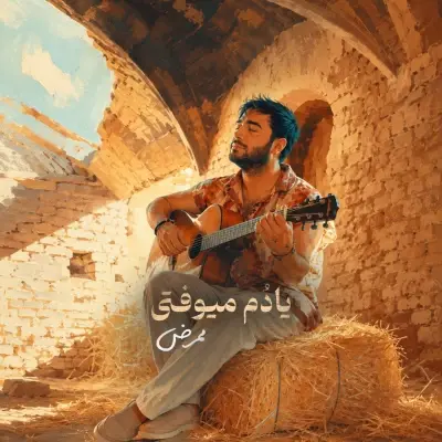 Mammrez Yadom Miofti Mammrez Yadom Miofti