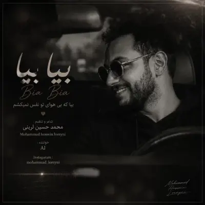 Mohammad Hossein Loreyni Bia Bia 