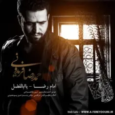 Ahmadreza Fereydouni – Ya Abalfazl