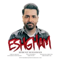 بهروز محمدی — عشقم