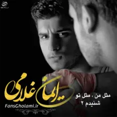 Iman Gholami – Shenidam 2