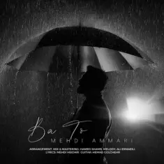 Mehdi Ammari – Ba To