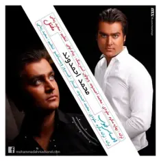Mohammad Ahmadvand – Mokhtal