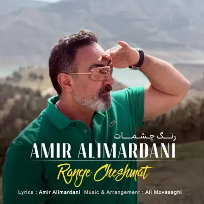 Amir Alimardani Range Cheshmat