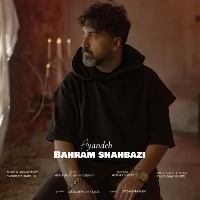 Bahram Shahbazi Ayandeh