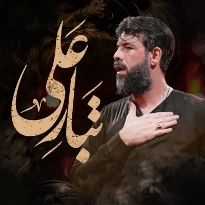 Hossein Sotoodeh Tabare Ali