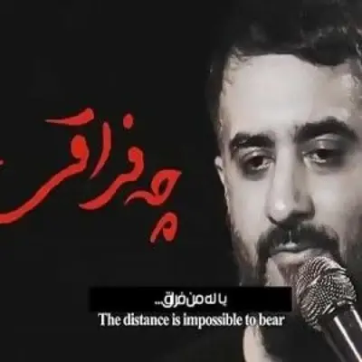 Mohammad Hosein Pouyanfar Man Iranamo To Araghi (Remix)