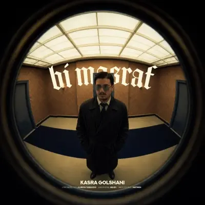 Kasra Golshani Bi Masraf Kasra Golshani Bi Masraf