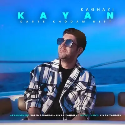 Kayan Kaghazi Daste Khodam Nist Kayan Kaghazi Daste Khodam Nist