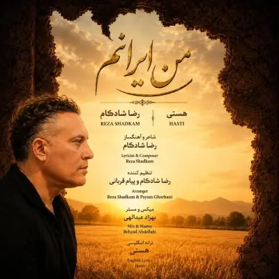 Reza Shadkam Man Iranam