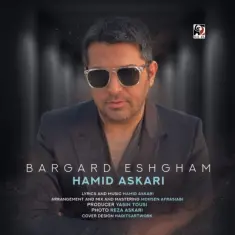 Hamid Askari – Bargard Eshgham
