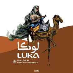 Mohsen Sharifian – Luka