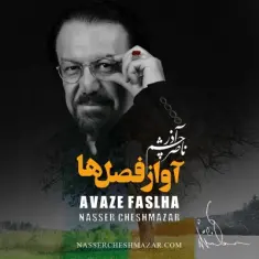 Nasser Cheshmazar – Avaze Faslha