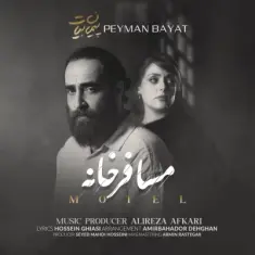 Peyman Bayat – Mosaferkhane