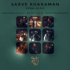 وصال علوی — سرو خرامان
