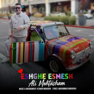 Ali Mohtasham Eshghe Esmesh