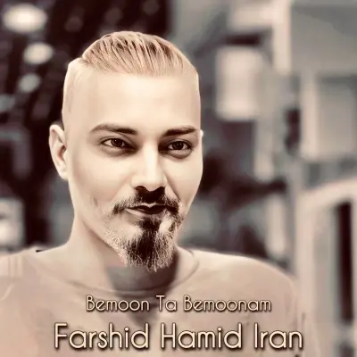Farshid Hamid Iran Bemoon Ta Bemoonam