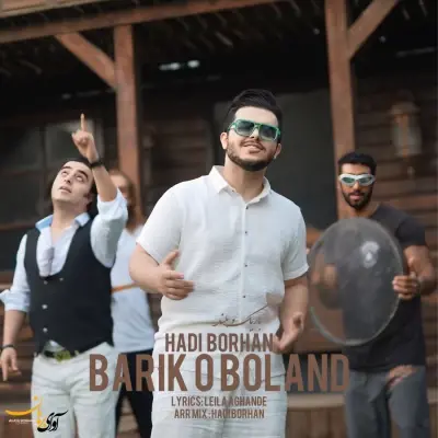 هادی برهان — باریک و بلند