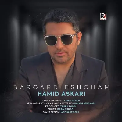 Hamid Askari Bargard Eshgham