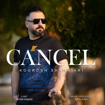 کوروش شهریاری — کنسل