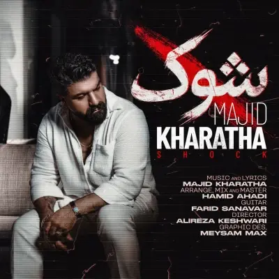Majid Kharatha Shock Majid Kharatha Shock