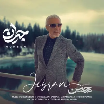 Mohsen Ghomi Jeyran Mohsen Ghomi Jeyran