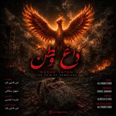 Ali Fadaei Fard – Daghe Vatan