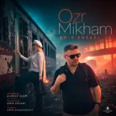 Amir Ansari – Ozr Mikham