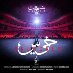 Amir Shariat – Khis