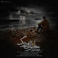 Azad Kamalian – Khaterate Bi Rang