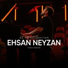 Ehsan Neyzan – Az To Neveshtam (Piano Version)