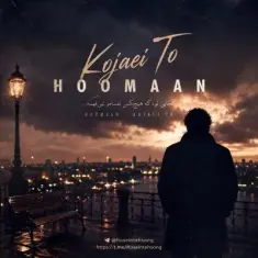Hoomaan – Kojaei To