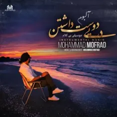 Mohammad Mofrad – Dar Pey Doost Dashtan